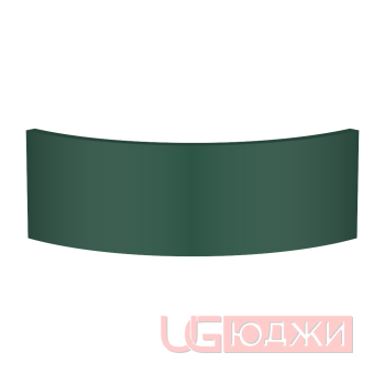 Цоколь полукруглый Эмаль Матовая R300х150мм