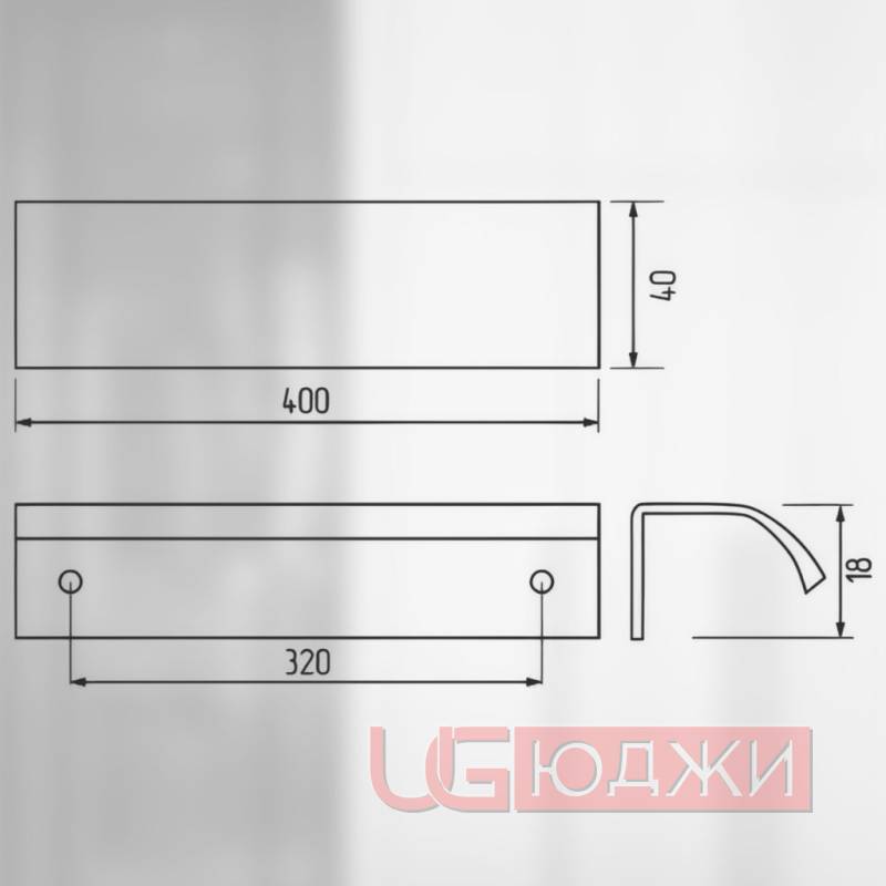Ручка профильная 320/400мм, чёрный матовый