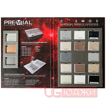 Раскладка цветов камней Cosmos