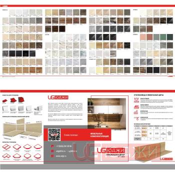 Каталог бумажный столешницы Союз