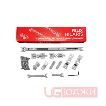 Комплект роликов Felix Hilaris с доводчиком
