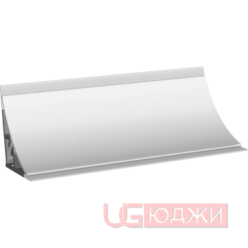 Плинтус алюминиевый вогнутый 3,05м